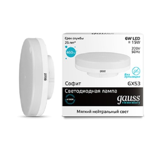Лампа светодиодная Gauss Elementary GX Таблетка GX53 220В 6Вт 440Лм 4100К 75х29мм фото Лампа светодиодная Gauss Elementary GX Таблетка GX53 220В 6Вт 440Лм 4100К 75х29мм картинка